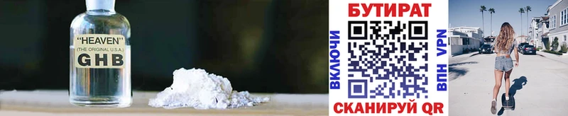 Купить  Очёр  БУТИРАТ BDO 33% 