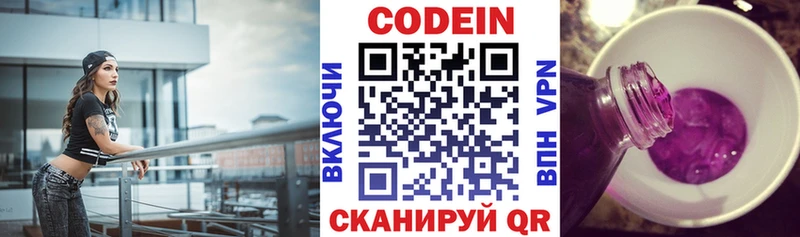 Кодеиновый сироп Lean напиток Lean (лин) Купить где Очёр