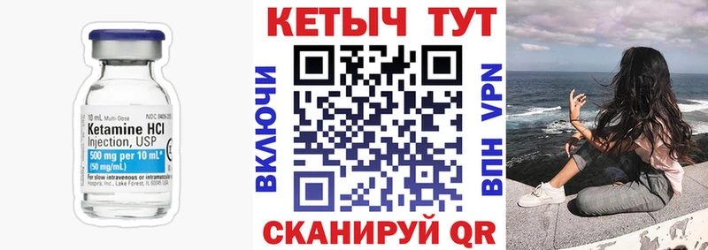 Купить закладки Очёр Кетамин ketamine