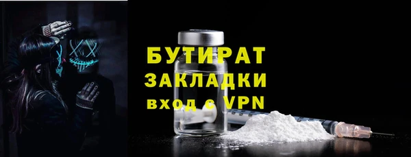 бутират Инсар