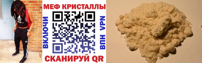 Купить где  Очёр  МЯУ-МЯУ mephedrone 